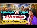 Chaganti Koteswara Rao Latest Speeches అభిమన్యుడు V S కృష్ణుడు A