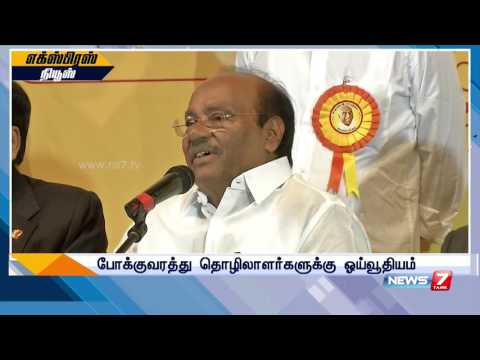 Express News @ 12.00 p.m. | 07.01.2017 | News7 Tamil