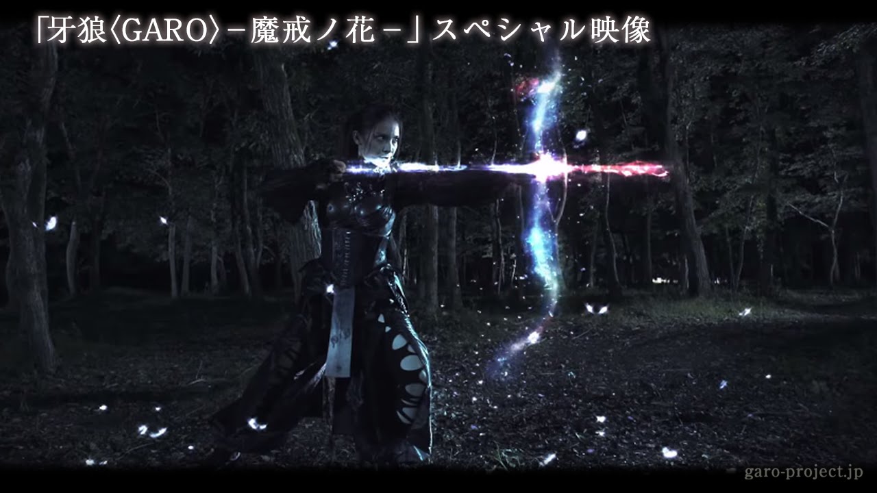 GARO: Makai no Hana Trailer Thumbnail