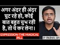 अगर अंदर ही अंदर घुट रहे हो कोई बात बहु�