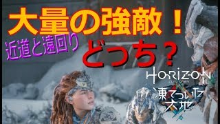 【Part10】巨大な敵がわんさか！マグマの中へPS4『Horizon Zero Dawn凍てついた大地』実況