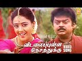 Vidala Pulla HD Video Song விடலப்புள்ள Periya Marudhu Vijayakanth Ranjitha Ila