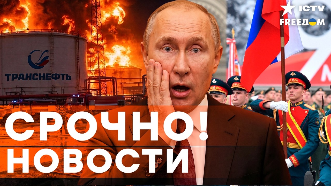 НЕФТЯНОЙ АД В РФ! СБУ выжгли Пермь: Путин в истерике требует перемирия на 9-е м