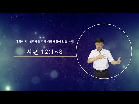 「위선자」의 한국수어 표현