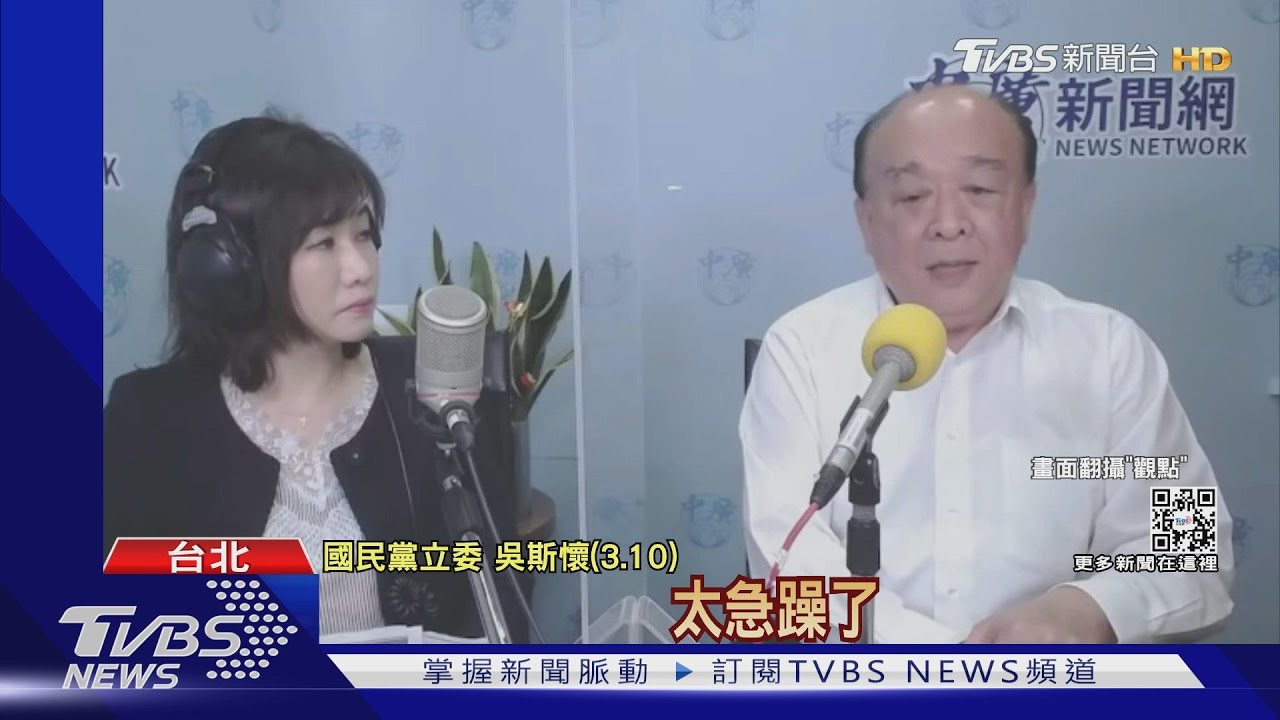 吳斯懷批韓親美 蘇貞昌:和陸同聲出氣非民意