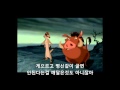 Confused Matthew The Lion King Part 3 Korean Subtitled