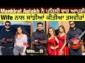 Mankirt Aulakh first time with Real Wife 💖| Mankirt Aulakh wife photo real | Mankirt Aulakh wife
