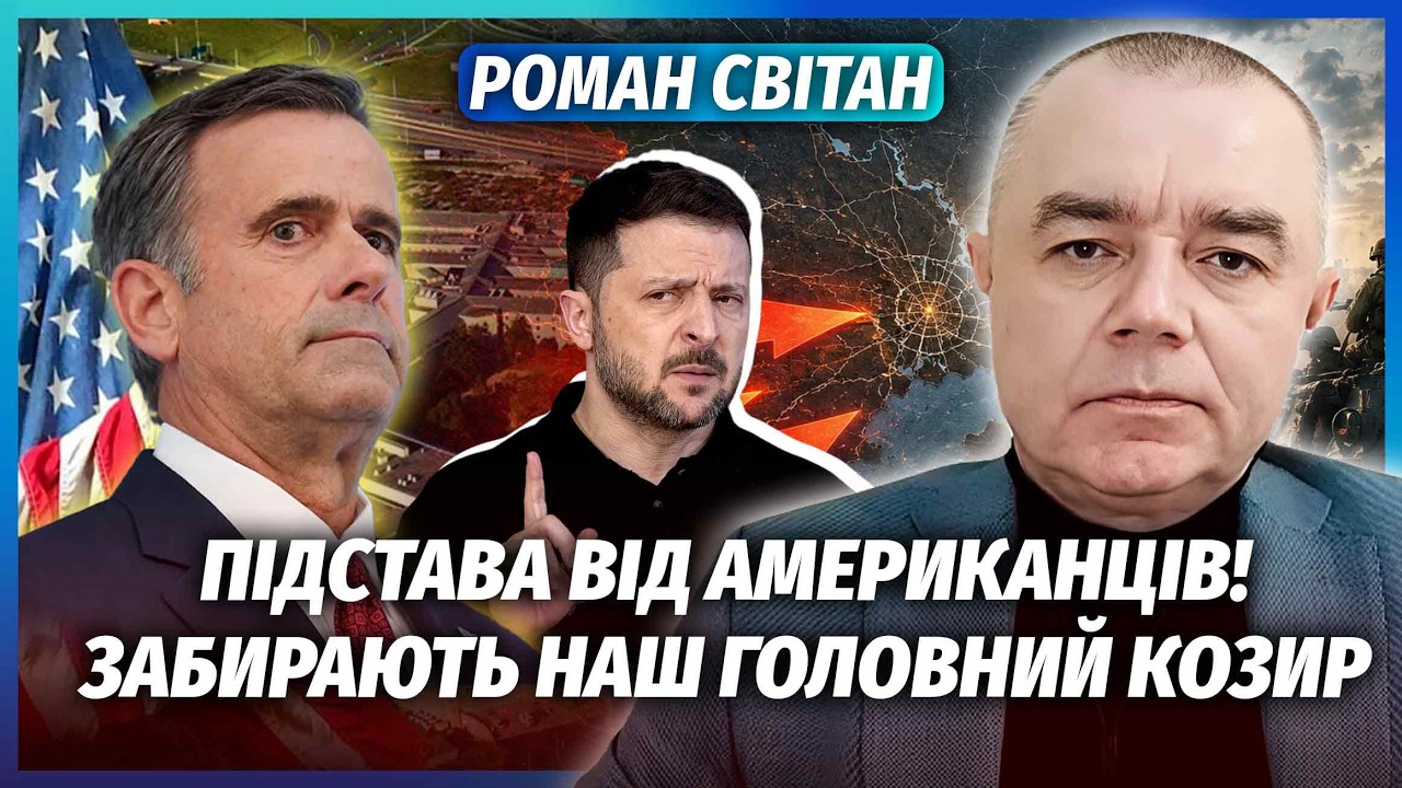 🔴СВІТАН: Це ЗРАДА! Зірвали НАШ ПРОРИВ НА ПІВДНІ. Ось що ВИВІЗ З МОСКВИ РЕТКЛІ