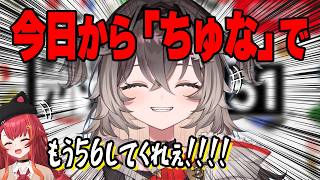 笑わないの無理やったｗ つな虐、ちー虐両方美味しすぎる、ちーたまねこたつコラボｗ【龍巻ちせ/猫汰つな/ぶいすぽ/切り抜き】