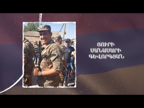 Ձեզ բացակա չենք դնի․ Յուրի Գևորգյան