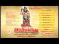 Ange Idi Mulanguthu கருப்பசாமி பாடல் அங்கே இடி மு�