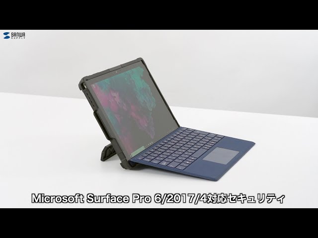 SLE-37SSFP12BK / Microsoft Surface Pro 7+/7/6/2017/4対応セキュリティ（ブラック）