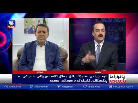 بەڤیدیۆ.. سەرۆک بافڵ جەلال تاڵەبانی: پشتیوانی ئێزدییەکانم