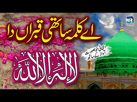 MZR Studio Naat and Hamna Usman