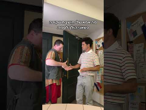 דניס טל מוסרי