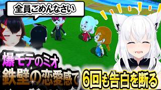 ミオへの告白を後押しするも全員まとめてフラれ爆笑 トモダチコレクション【白上フブキ】 ホロライブ切り抜き