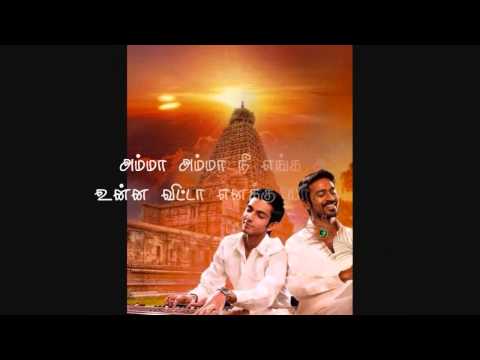 Amma Amma Song lyrics