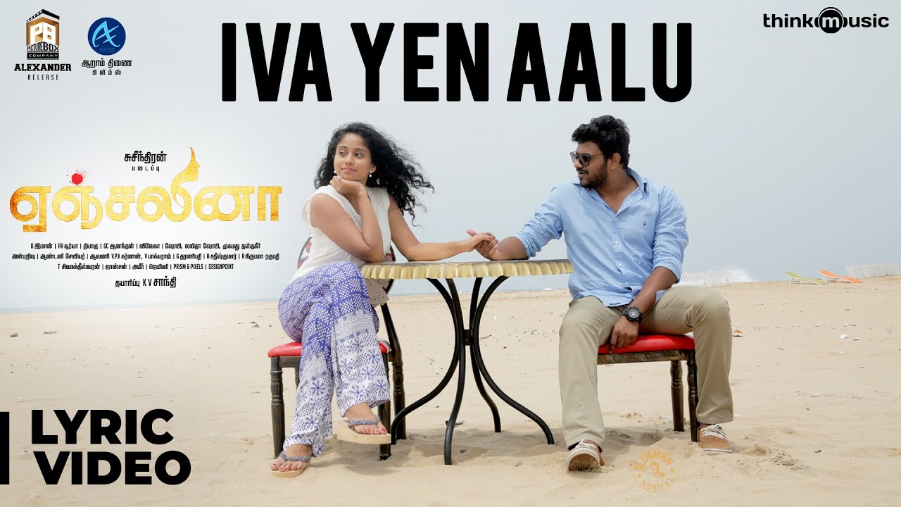Iva Yen Aalu Lyrics  | Angelina | Krisha Kurup | Dee Devan | D.Imman