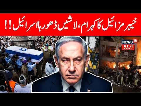 Israel-Iran War LIVE: Tehran Launches Cluster Munition Wave | Gulf Bases Hit | US LIVE | Israel