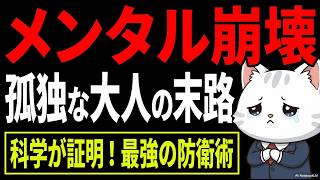視能訓練士の転職メンタルケア｜人間関係の力で不安とストレスを軽減