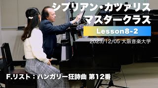 Download lagu 【リストが言った、フレーズの終わりの音の流れについて】シプリアン・カツァリス マスタークラス＜８人目ー２＞F.リスト：ハンガリー狂詩曲 第12番 mp3