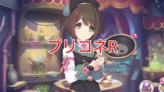 #90【プリコネR】配信復活しました!臨時サポートお願いします。