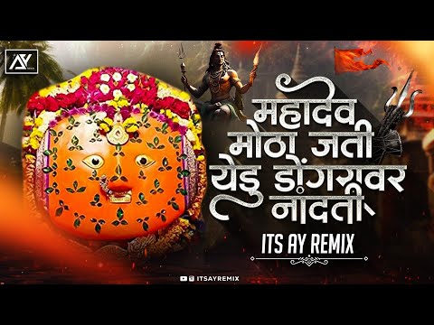Tithal Bastan Aaichya Hati Song | Asa Mahadev Motha Jati Dj Song Remix | Yermalyachi Sathi | Its AY