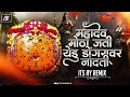 Tithal Bastan Aaichya Hati Song Asa Mahadev Motha Jati Dj Song Remix Yermalyachi Sathi Its AY