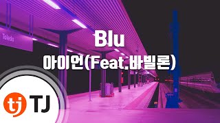 [TJ노래방] Blu - 아이언(Feat.바빌론) (Blu - Iron(Feat.Babylon)) / TJ Karaoke
