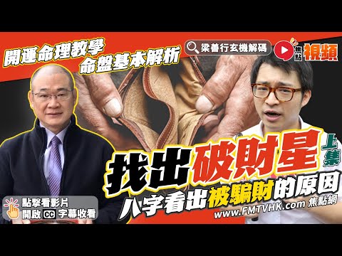 破財完局意思
