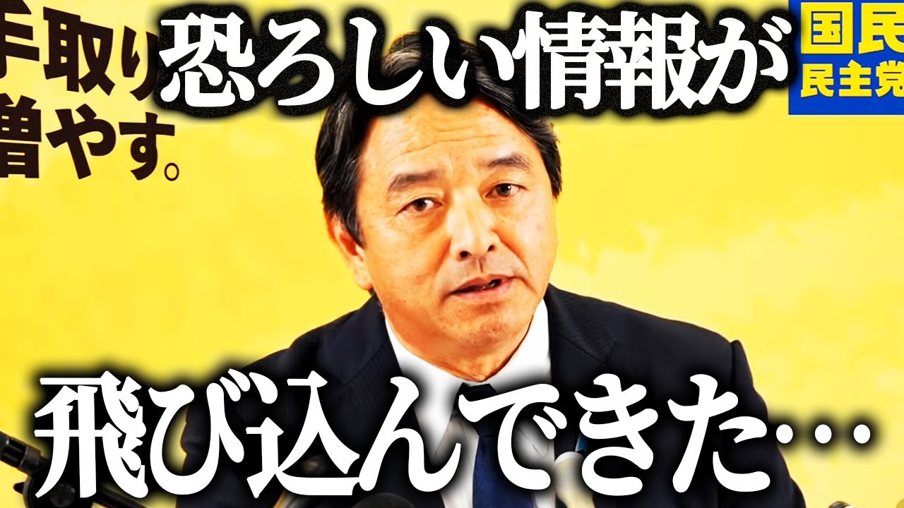 【榛葉賀津也】公明党との連携 自民維新の連立について論破モード発動・・【国民民主党】