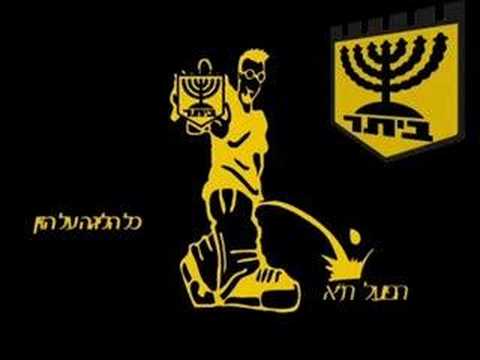 beitar jerusalem - empire!!!
