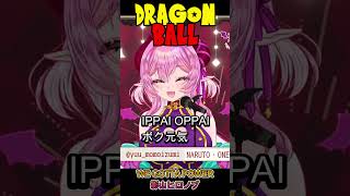 【#歌枠切り抜き 】WE GOTTA POWER #vtuber #ドラゴンボール #dragonball