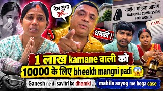 @SavitriKumariOfficial  savitri ko bheekh kyu mangni padi ? @GaneshSav