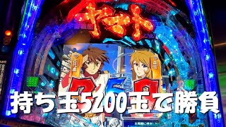 1/199 ライトミドル 宇宙戦艦ヤマト 2202で5200玉の勝負をします