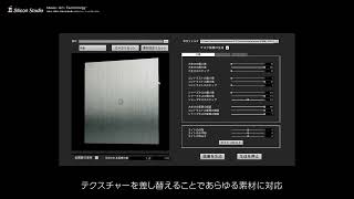 不良品検知 （教師データ）／シリコンスタジオ｜3D＆バーチャルリアリティ展 2022