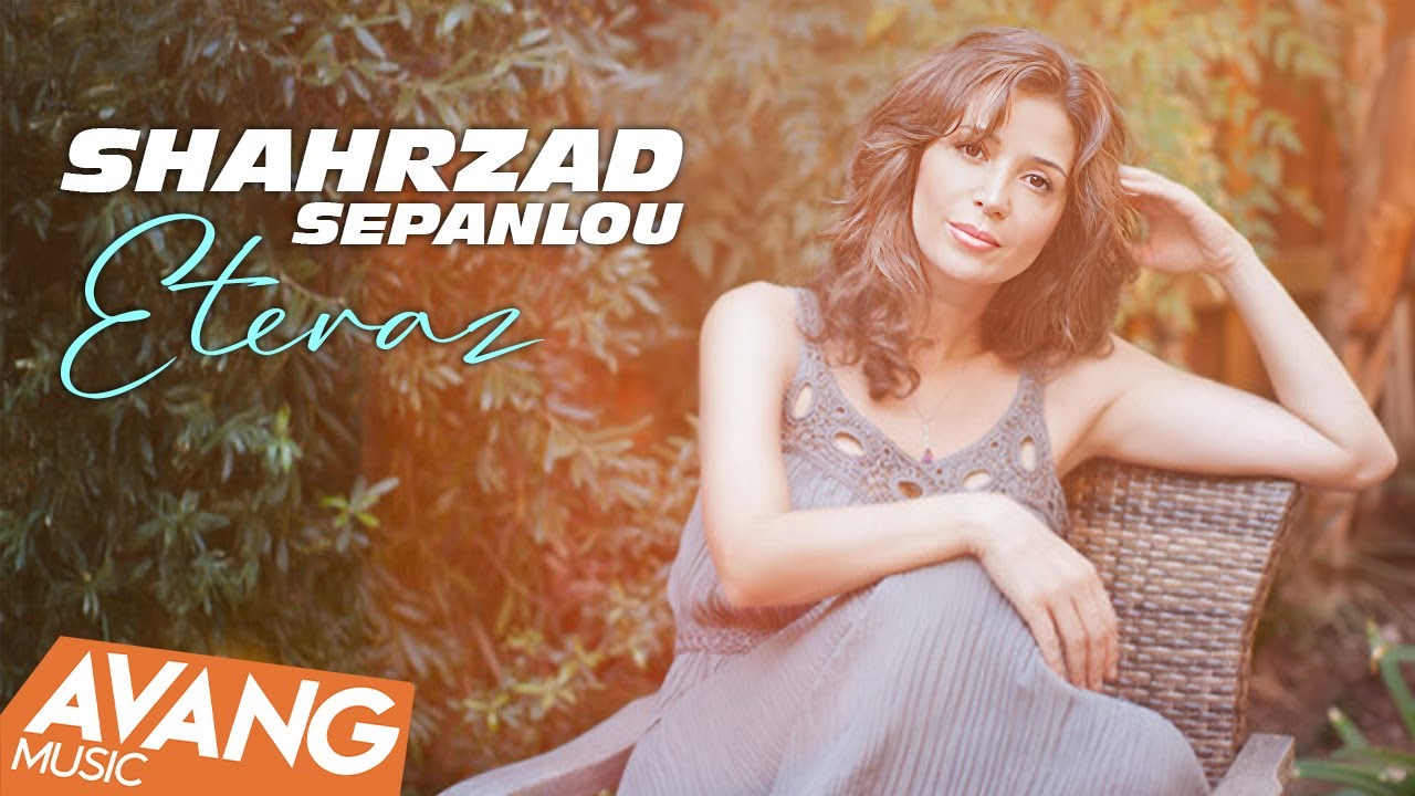 Shahrzad Sepanlou - Eteraz OFFICIAL VIDEO | شهرزاد سپانلو اعتراض