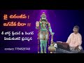 Telugu Devotional Songs Jai Chiranjeeva Jagadeka Veera