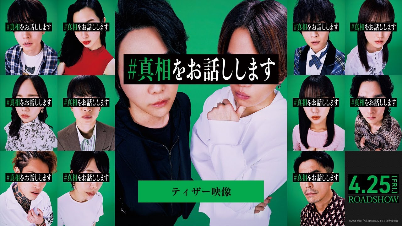 #Iwilltellyouthetruth