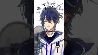 『ダーリン』アカペラVer.　#ダーリン #MrsGREENAPPLE #歌ってみた#shorts