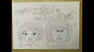 01 雑談#ドライブ #ラジオ 