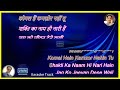 Komal Hai Kamzor Nahin Karaoke Lyrics Asha Bhosle Aakhir Kyon 1985 Women S Day Song