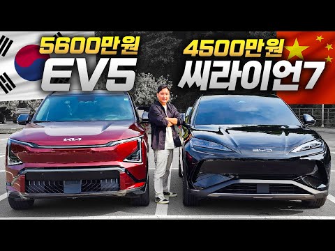 가격 차이가 무려 1,100만원! EV5 vs 씨라이언 7 어떤 차가 더 나을까? 직접 비교해봤습니다!