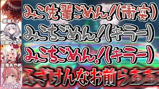 マリカのチーム戦で何故か味方からボコボコにされブチギレるみこち【さくらみこ/鷹嶺ルイ /白銀ノエル /百鬼あやめ /博衣こより /ホロライブ切り抜き】