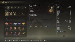 ELDEN RING　効率の良いルーン稼ぎ