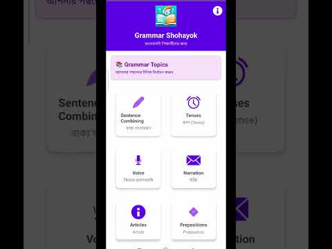 Grammar Shohayok – বাংলা