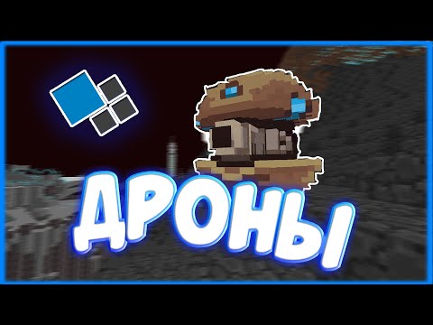 ВСЕ ДРОНЫ | ГДЕ ФАРМИТЬ ОПЫТ | CRISTALIX JEDICRAFT | ГАЙД ДЛЯ НОВИЧКОВ