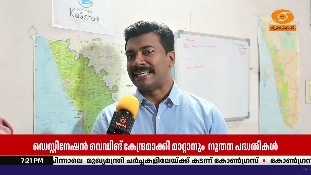 കാസർഗോഡ് ചന്ദ്രഗിരി കോട്ടയിലെ അടിസ്ഥാന സൗകര്യങ്ങൾ 