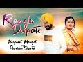 duet hit song harpreet mangat parveen bharta rangle dupatte2021 #harpreetmangat