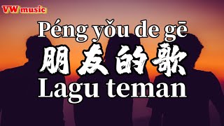 Download lagu 朋友的歌 Peng you de ge - 曲比阿且 Qu bi a qie (Lirik dan terjemahan) mp3